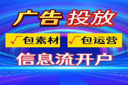 不同行业如何利用推广信息流提升营销效果